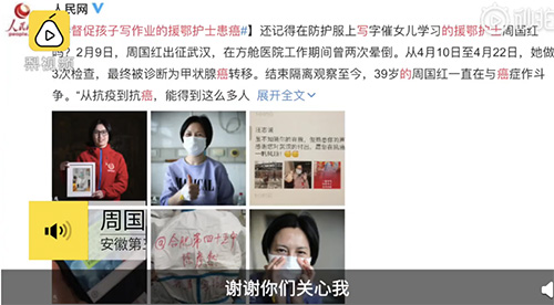 护士：心痛！催女儿写作业的援鄂护士确诊癌症，为周国红加油