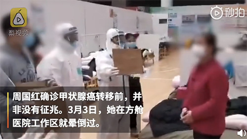 护士：心痛！催女儿写作业的援鄂护士确诊癌症，为周国红加油