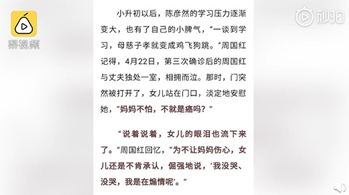 护士：心痛！催女儿写作业的援鄂护士确诊癌症，为周国红加油