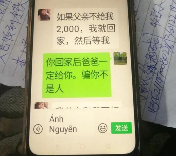 『套路』男子花16万娶了外国媳妇，婚后却判若两人？结果是个套路？