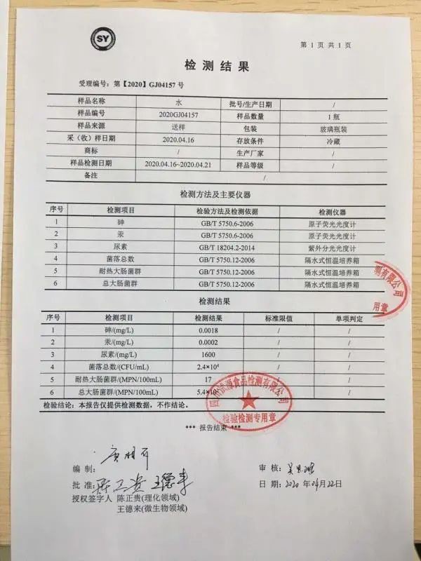 「大肠菌群」入住酒店自称喝到尿粪混合“饮料”……酒店：不是我们放的，“饮料”的出现十分蹊跷