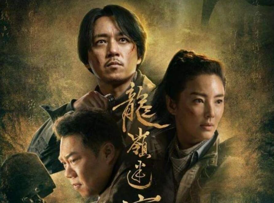 [鬼吹灯]文艺老哥！《鬼吹灯》片头题字竟然是潘粤明写的