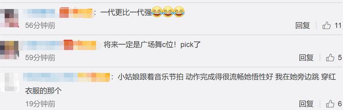 『网友评论』悟性太好，8岁女孩被大妈选为广场舞领舞，网友：一代更比一代强