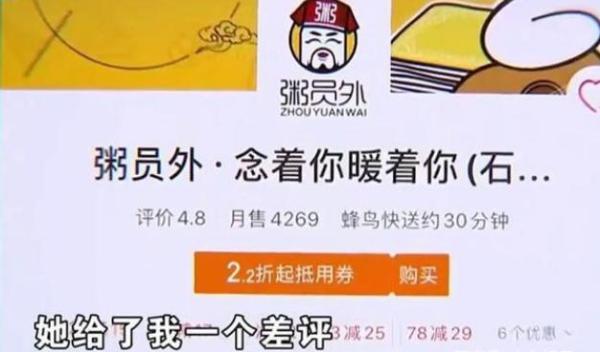 「孙女士」19.4元的外卖被偷，女子怒给2个差评，商家还跑过来砸门？