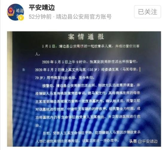 视频■这是人干的事？靖边县一男子活埋瘫痪母亲，老人目前病情稳定