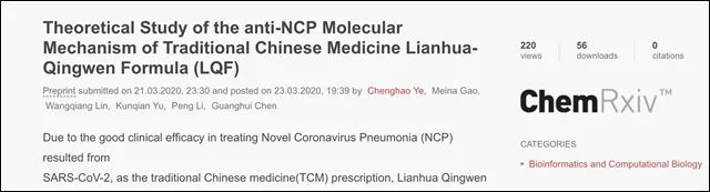 #金丝桃苷#瑞典禁止进口连花清瘟：“成分只是薄荷醇”