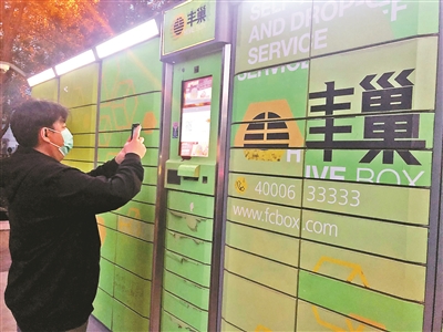 用户收取■快递柜生意到底是赔是赚？丰巢公开致信用户并“哭穷”