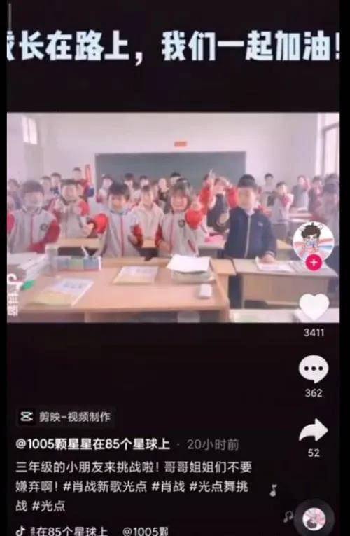 「视频」应援肖战教师停职 肖战工作室紧急发文
