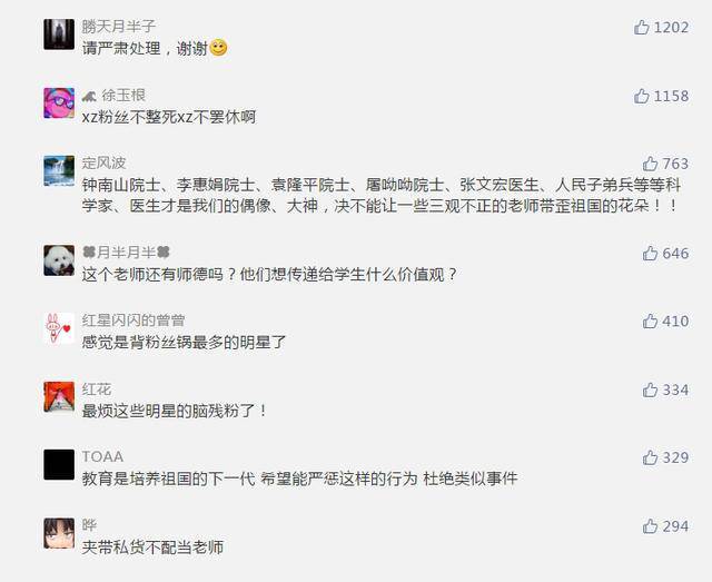 「视频」应援肖战教师停职 肖战工作室紧急发文
