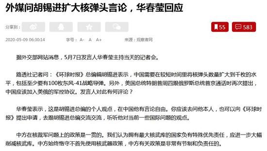 『战略导弹核潜艇』中国拥有多少核弹头?若按外媒数据分析早就过千了