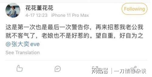 「婚纱照」即将转正?张大奕晒婚纱照遭网友怒骂:人不要脸天下无敌是真的