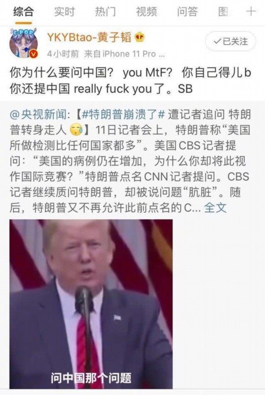 『特朗普』黄子韬吐槽特朗普震惊全网 网友：先中国人后偶像，路转粉！