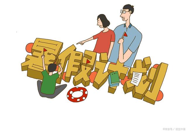 暑假：北京各类学校返校时间确定 中小学暑假原则上不会推迟