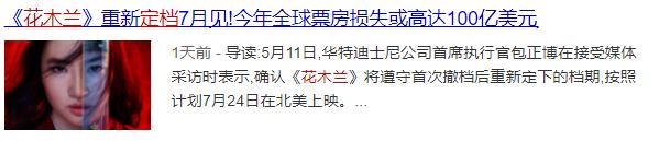 试镜：千里挑一！刘亦菲试镜花木兰视频曝光 候选演员“众星云集”