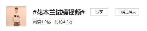 试镜：千里挑一！刘亦菲试镜花木兰视频曝光 候选演员“众星云集”