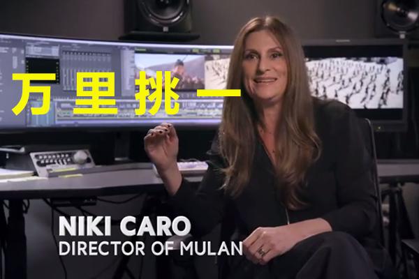 试镜：千里挑一！刘亦菲试镜花木兰视频曝光 候选演员“众星云集”