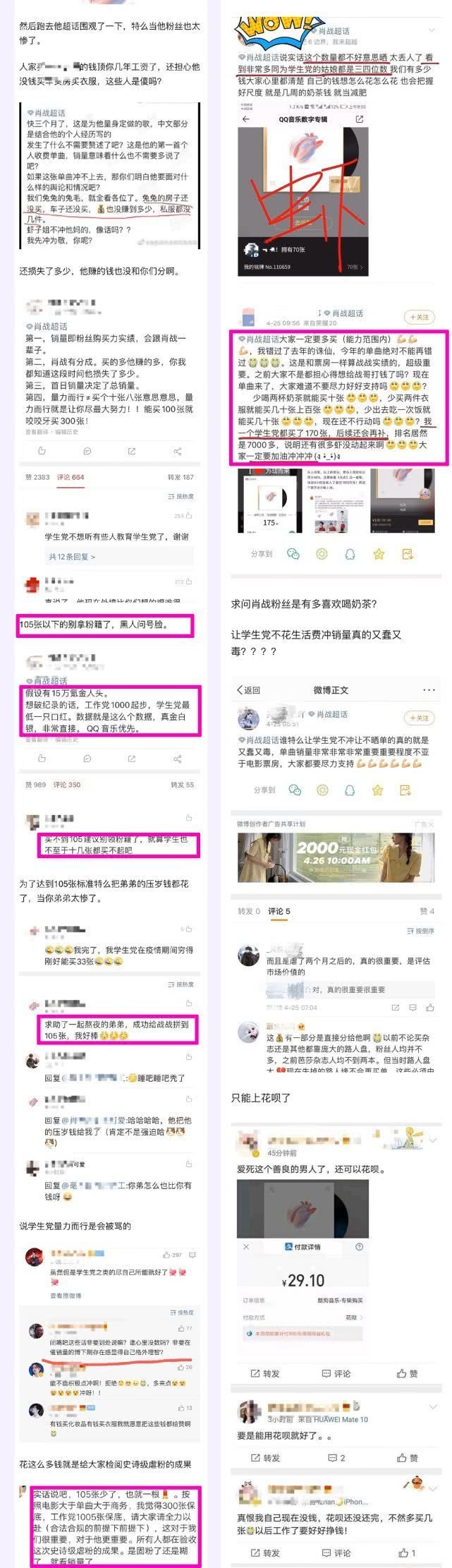 ■理性追星!让孩子应援王俊凯幼师已辞退 应援肖战教师停职