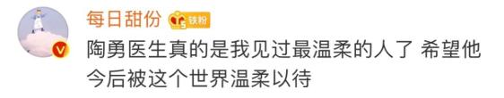 『出诊』鬼门关走一遭！114天后陶勇医生恢复出诊，不会把自己埋在仇恨中