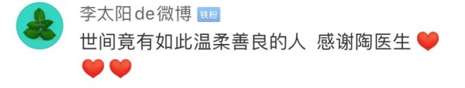 『出诊』鬼门关走一遭！114天后陶勇医生恢复出诊，不会把自己埋在仇恨中