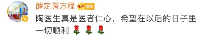『出诊』鬼门关走一遭！114天后陶勇医生恢复出诊，不会把自己埋在仇恨中