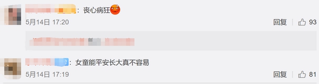 [高位截瘫]丧心病狂！贵州一女童被继父连砍4刀，确诊高位截瘫
