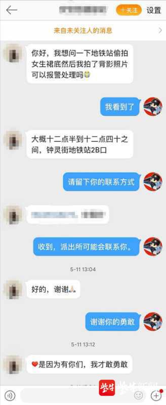 『反拍』女乘客地铁站被偷拍裙底，她反拍下对方照片报警