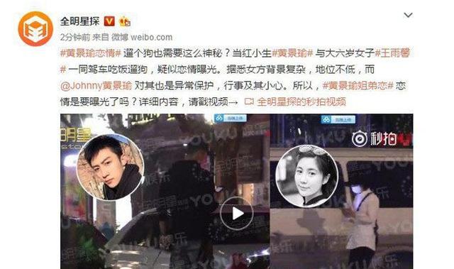 前女友：曝黄景瑜前女友自杀未遂 网友：演技好真能忽略人品？