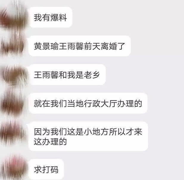 前女友：曝黄景瑜前女友自杀未遂 网友：演技好真能忽略人品？