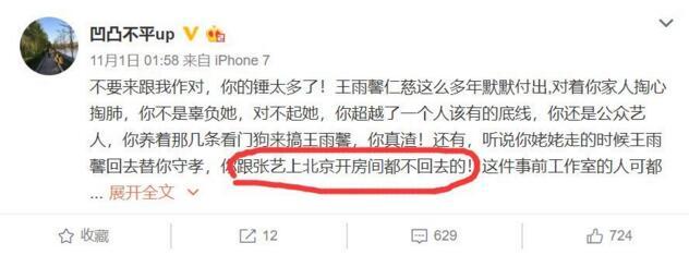 前女友：曝黄景瑜前女友自杀未遂 网友：演技好真能忽略人品？