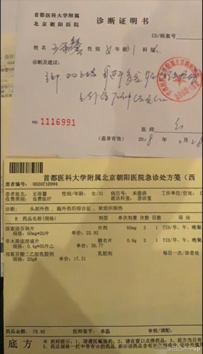 前女友：曝黄景瑜前女友自杀未遂 网友：演技好真能忽略人品？
