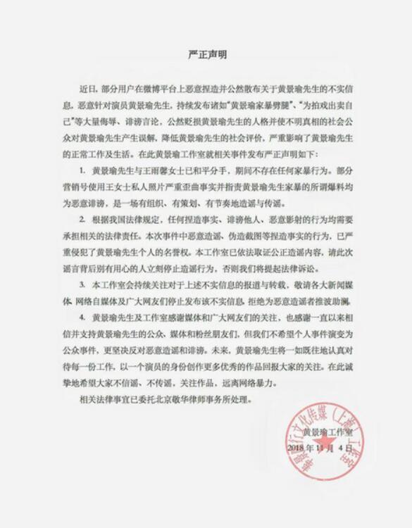 前女友：曝黄景瑜前女友自杀未遂 网友：演技好真能忽略人品？
