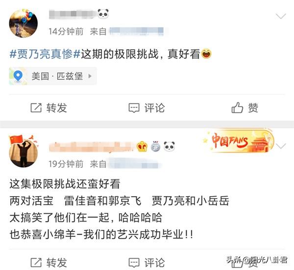 张艺兴■张艺兴告别本季极限挑战 节目组：不说再见，欢迎随时回家！