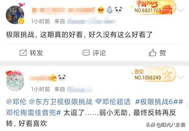 张艺兴■张艺兴告别本季极限挑战 节目组：不说再见，欢迎随时回家！