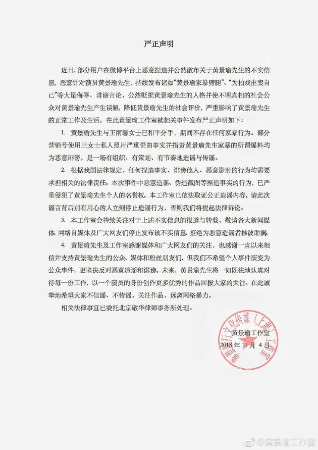 女方■晒出王雨馨黄景瑜结婚证及女方受伤照!助理再发文回应,这次实锤了吗?