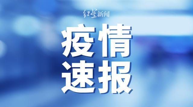 「出院」31省区市新增5例新冠肺炎 吉林新增本土病例4例
