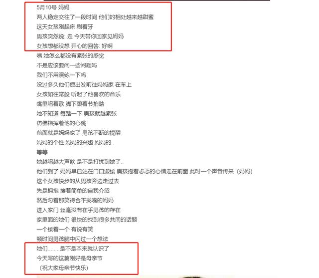 「周扬青」罗志祥发长文向周扬青道歉 总结九年恋情遭网友吐槽
