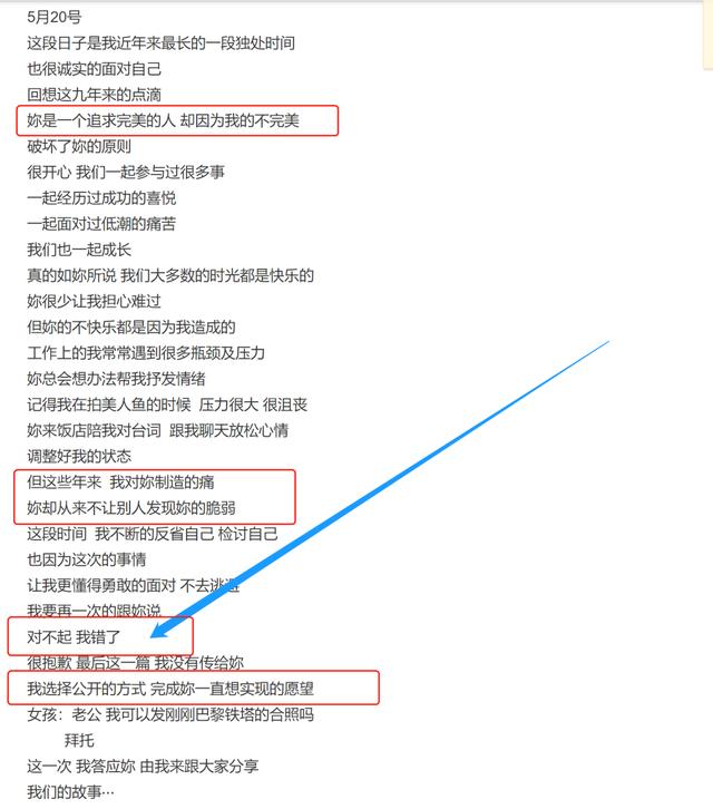 「周扬青」罗志祥发长文向周扬青道歉 总结九年恋情遭网友吐槽