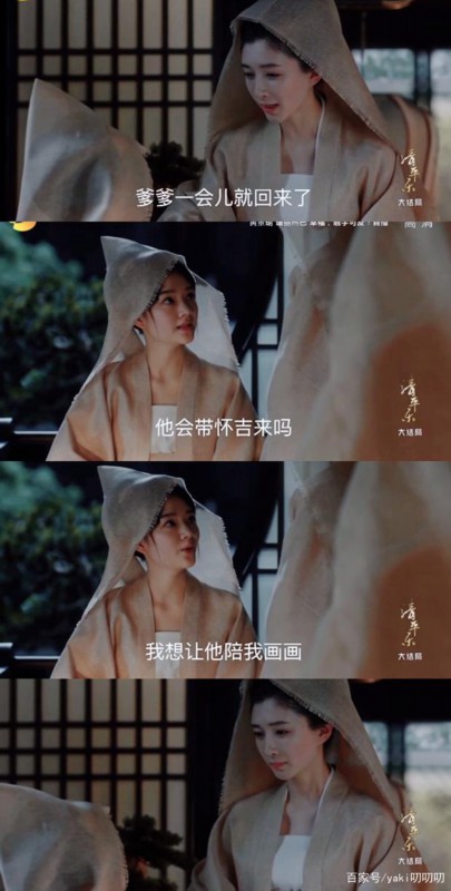 「清平乐」边程向任敏道歉 直播怼女演员脚臭 网友：没火就败路人缘！