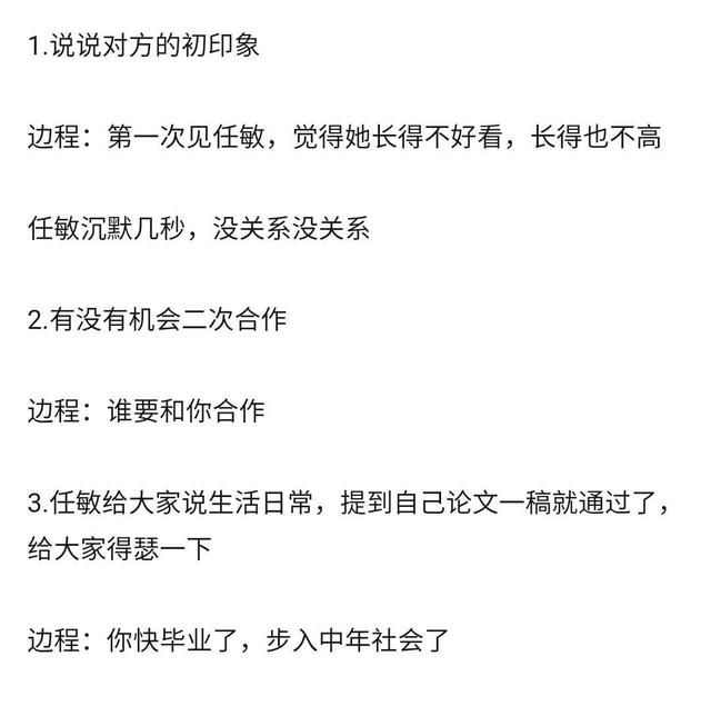 「清平乐」边程向任敏道歉 直播怼女演员脚臭 网友：没火就败路人缘！