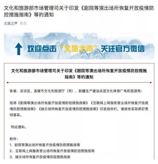 [预约消费]贵州影剧院开放禁止吃零食 网友：有些不习惯