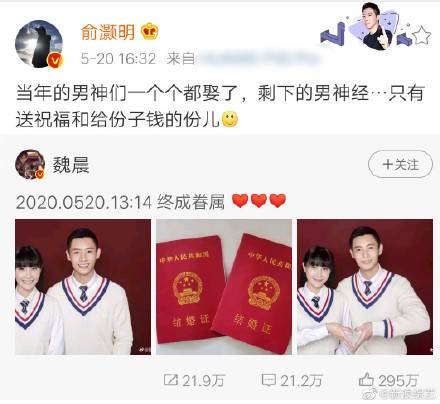 「魏晨」爆笑!魏晨结婚有人要送房子?俞灏明:原谅我当年的年少无知
