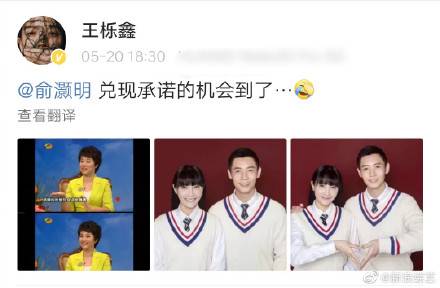 「魏晨」爆笑!魏晨结婚有人要送房子?俞灏明:原谅我当年的年少无知