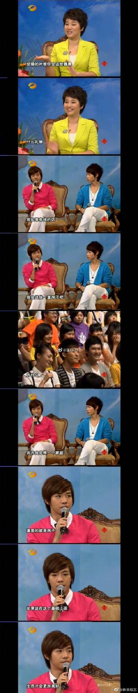 「魏晨」爆笑!魏晨结婚有人要送房子?俞灏明:原谅我当年的年少无知