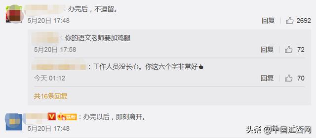 “办完后即刻离”?婚姻登记所提示牌被吐槽…