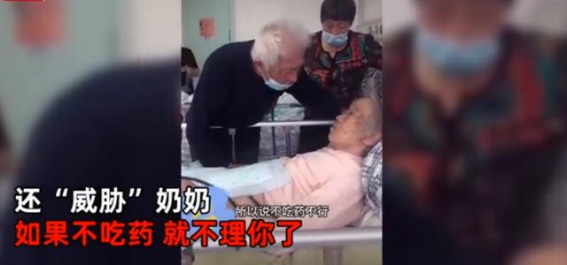神仙爱情!97岁奶奶不肯吃药急哭99岁爷爷:不吃药就不理你了