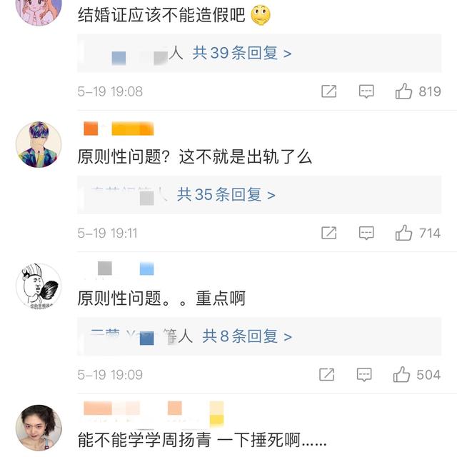 王雨馨■王雨馨再发文 黄景瑜口碑猛降 网友：学学周扬青，一下锤死！