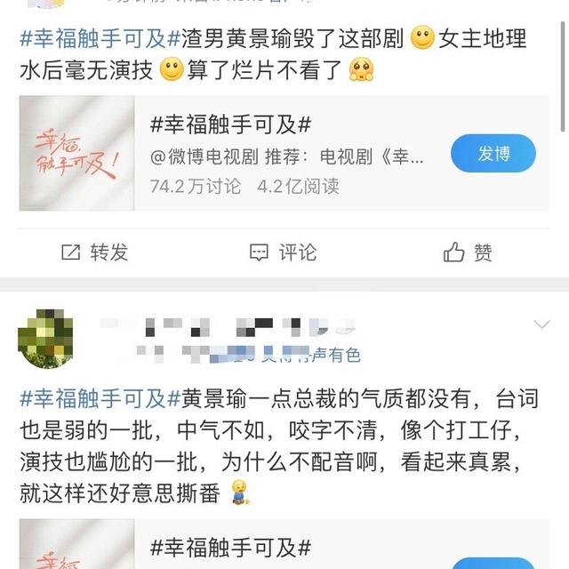 王雨馨■王雨馨再发文 黄景瑜口碑猛降 网友：学学周扬青，一下锤死！