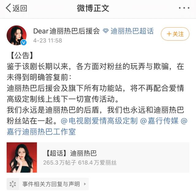 王雨馨■王雨馨再发文 黄景瑜口碑猛降 网友：学学周扬青，一下锤死！