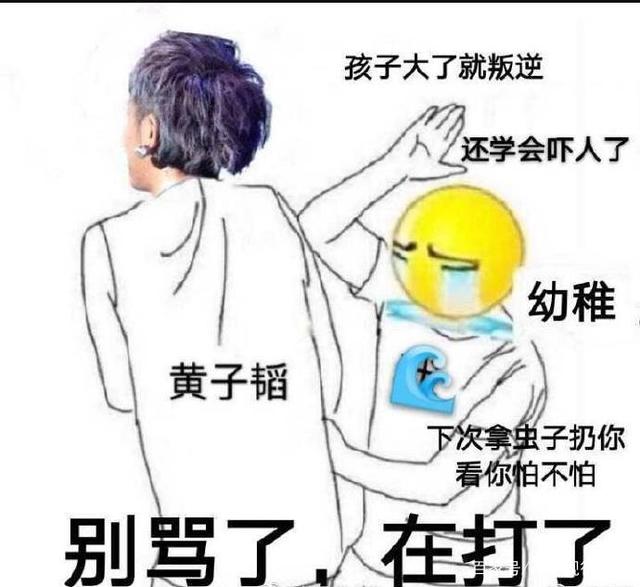 黄子韬■黄子韬道歉 恐怖视频引争议 粉丝：别骂了，在打了！