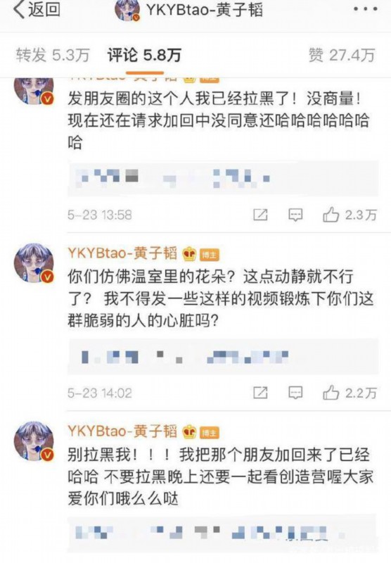 黄子韬■黄子韬道歉 恐怖视频引争议 粉丝：别骂了，在打了！